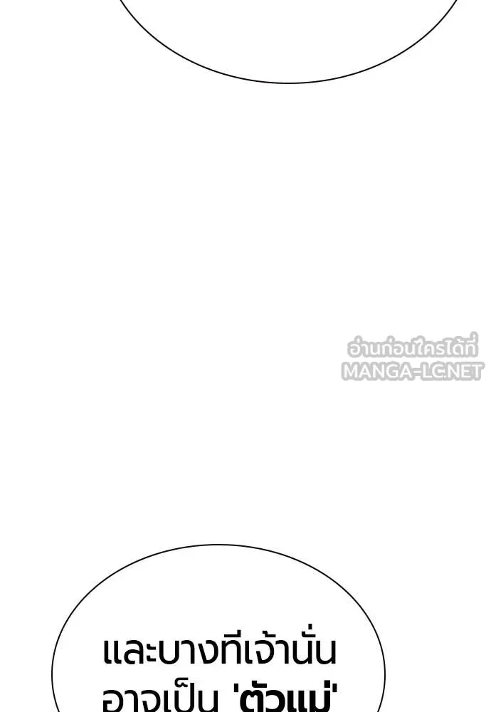 Jungle Juice Chap 153 - Next Chap 154
