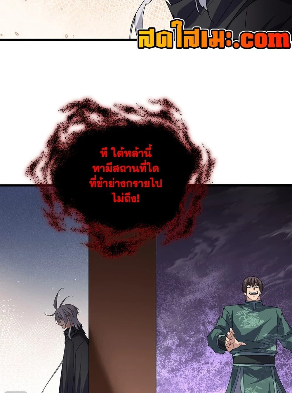 Magic Emperor Chap 920 - Next Chap 921
