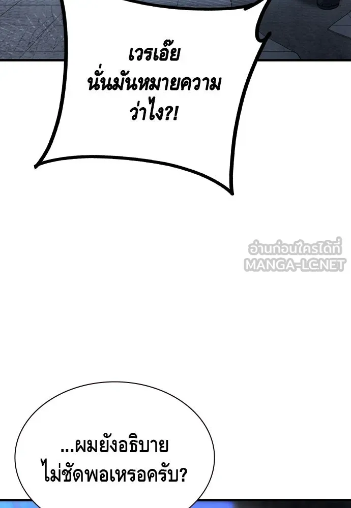 King Game Chap 104 - Next Chap 105