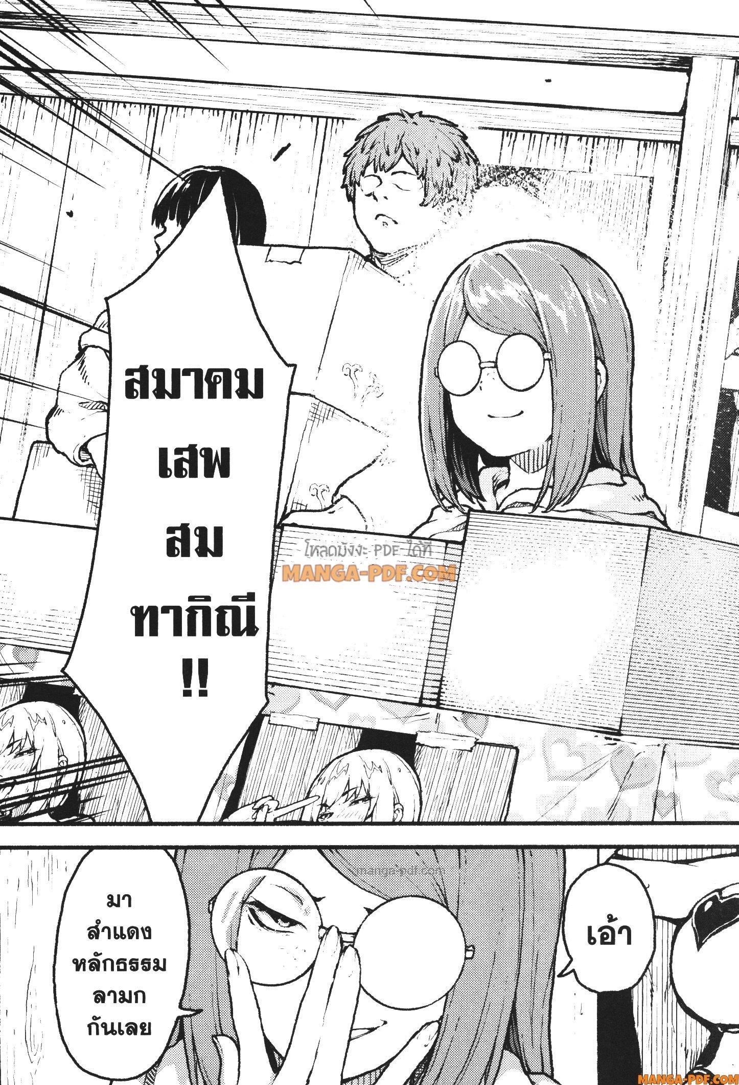 Kaminaki Sekai no Kamisama Katsudou – โลกนี้ โลกหน้า ข้าก็เป็นพระเจ้า Chap 40 - Next Chap 41
