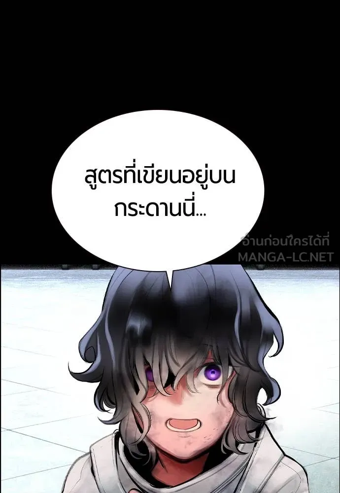 Jungle Juice Chap 170 - Next Chap 171