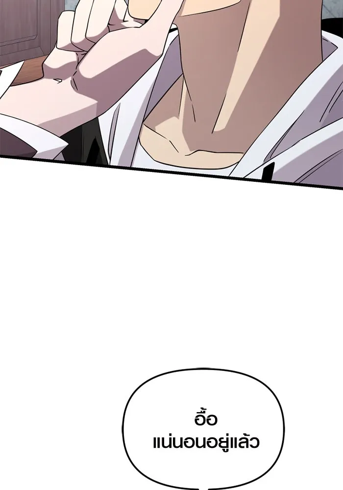 I Obtained a Mythic Item – พลิกชะตาคว้าไอเทมระดับเทพ Chap 107 - Next Chap 108