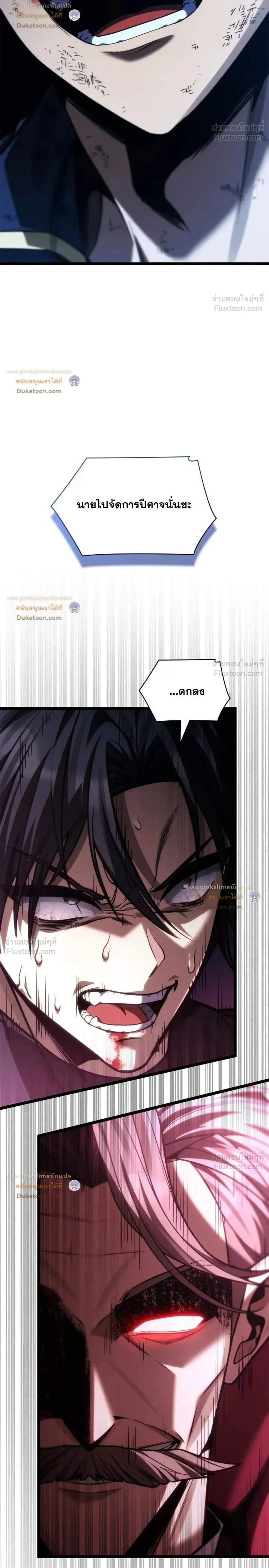 Infinite Mage Chap 186 - Next Chap 187