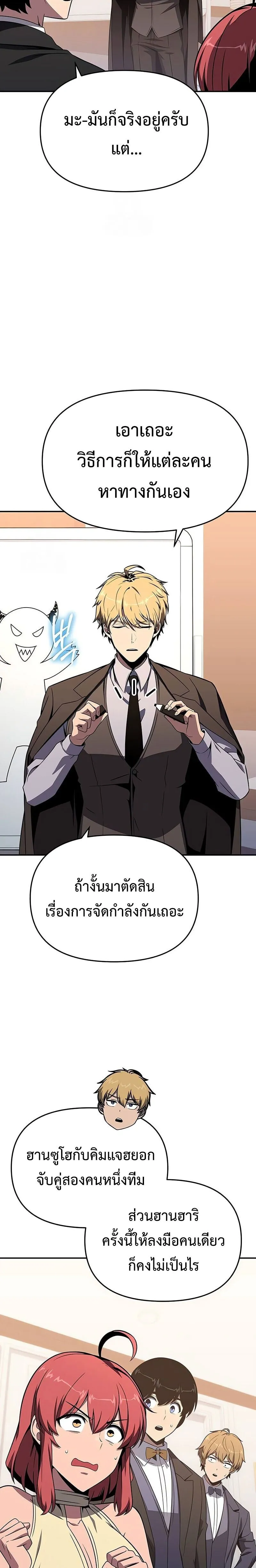 The Knight King Who Returned with a God Chap 127 - Next Chap 128