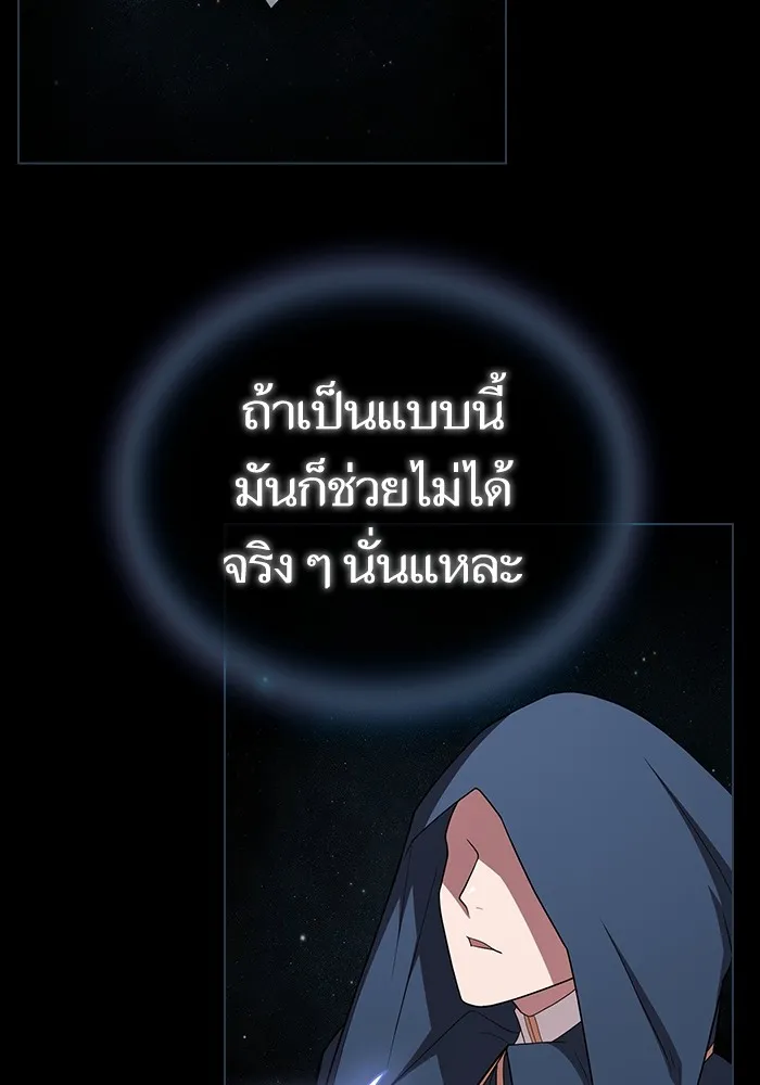 The Tutorial Tower of the Advanced Player – ผู้เล่นขั้นเทพแห่งหอคอยฝึกสอน Chap 167 - Next Chap 168