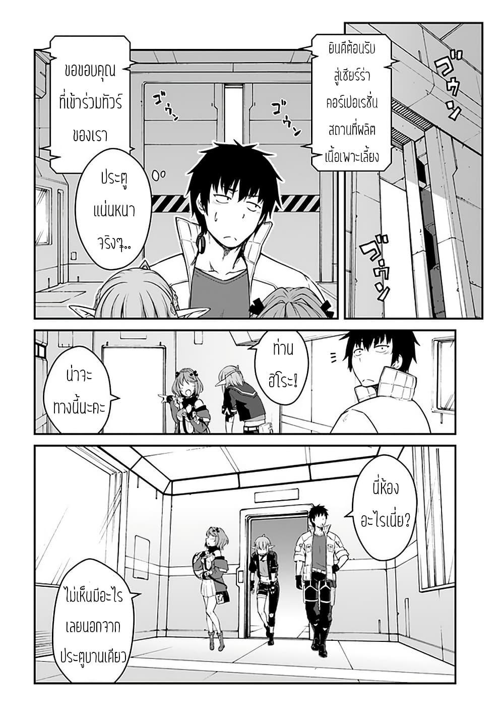 Mezametara saikyou soubi to uchuusen-mochi datta no de, ikkodate mezashite youhei toshite jiyuu ni ikitai Chap 14 - Next Chap 15