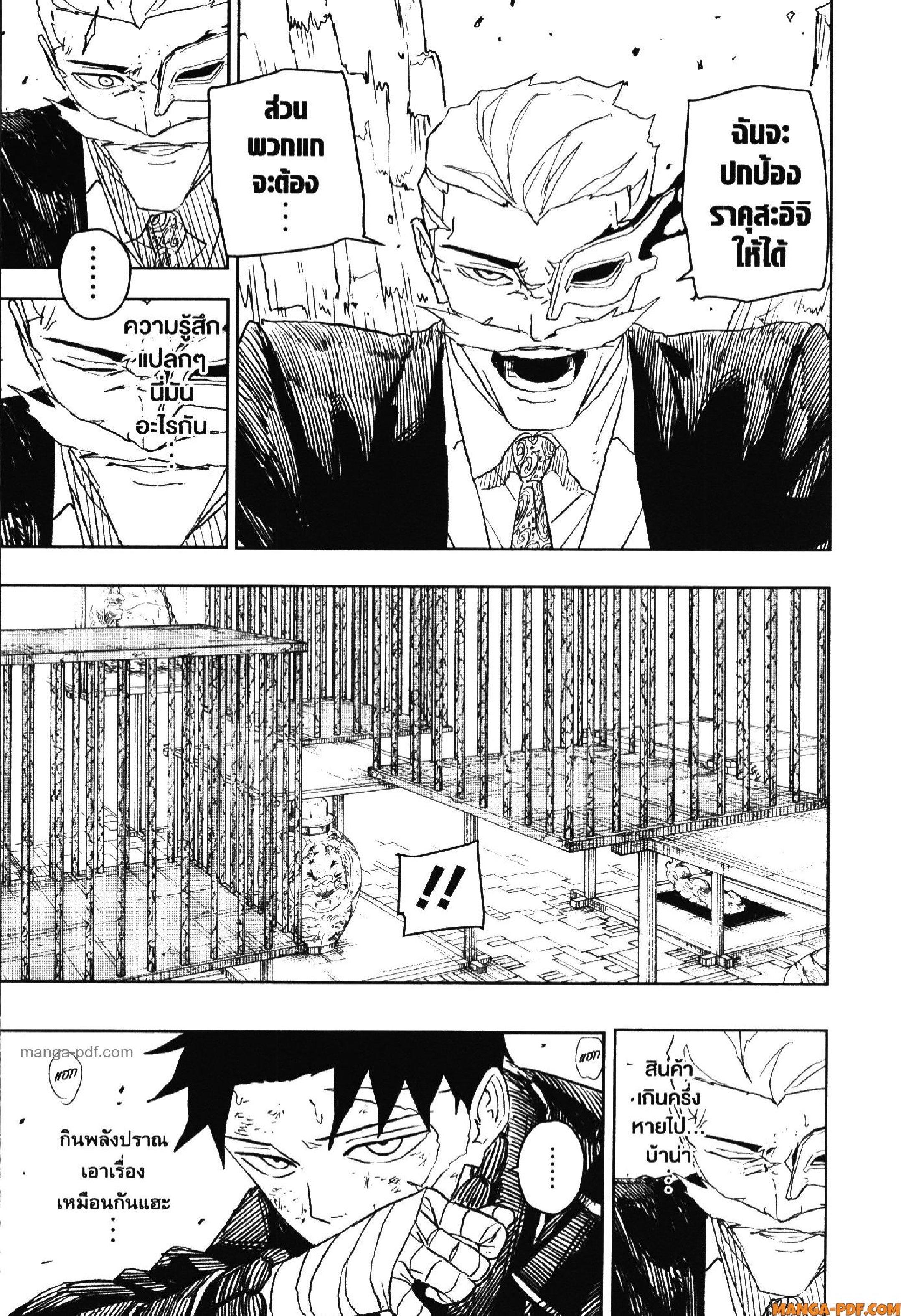 Kagurabachi Chap 38 - Next Chap 39