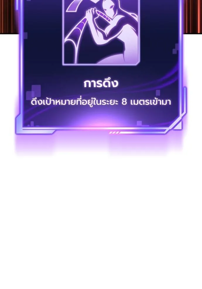 Superhuman Battlefield Chap 112 - Next Chap 113