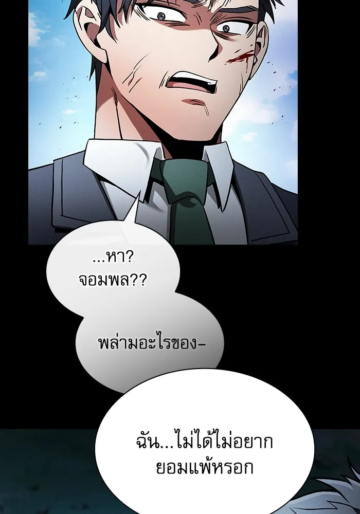 Academy’s Genius Swordmaster – นักดาบอัจฉริยะจากอะคาเดมี Chap 50 - Next Chap 51