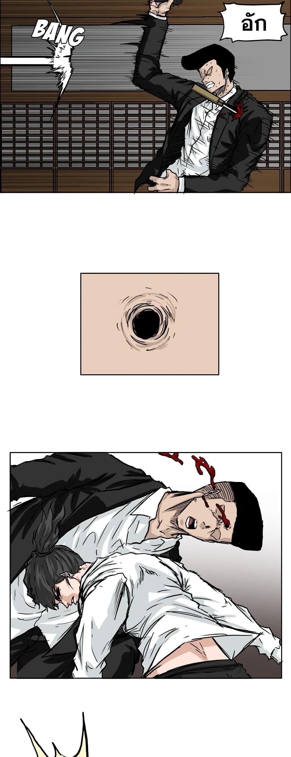 Boss in School Chap 44 - Next Chap 45