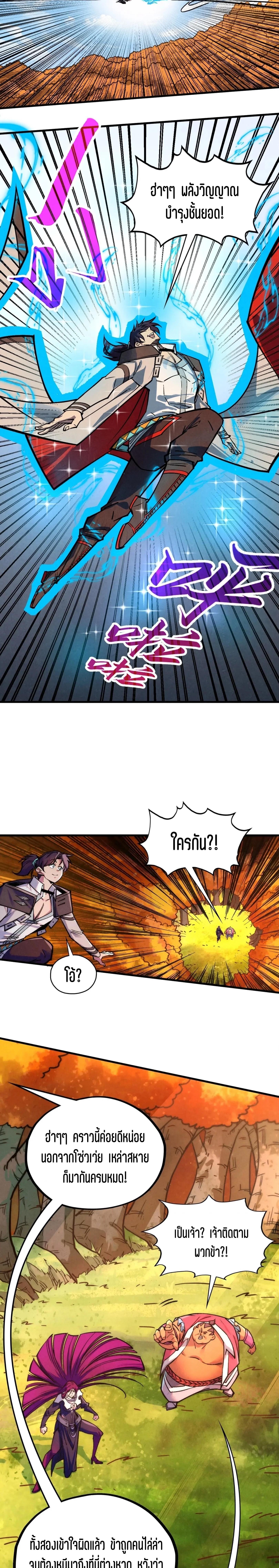 The Eternal Supreme Chap 399 - Next Chap 400
