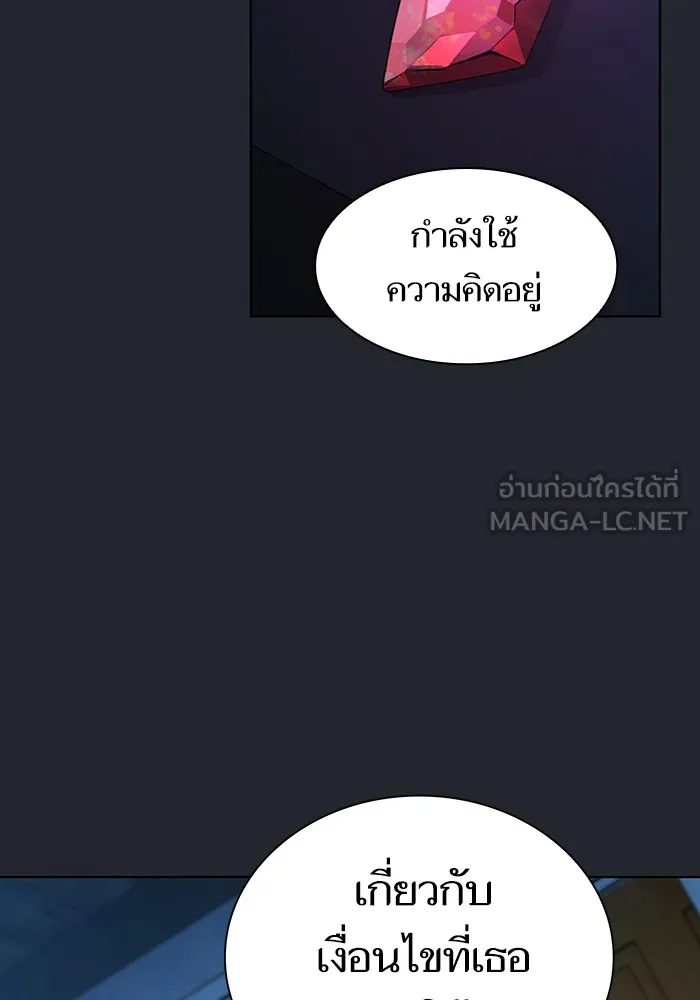 The Tutorial Tower of the Advanced Player – ผู้เล่นขั้นเทพแห่งหอคอยฝึกสอน Chap 78 - Next Chap 79