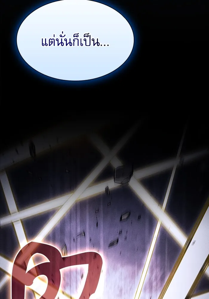 Academy’s Genius Swordmaster – นักดาบอัจฉริยะจากอะคาเดมี Chap 108 - Next Chap 109