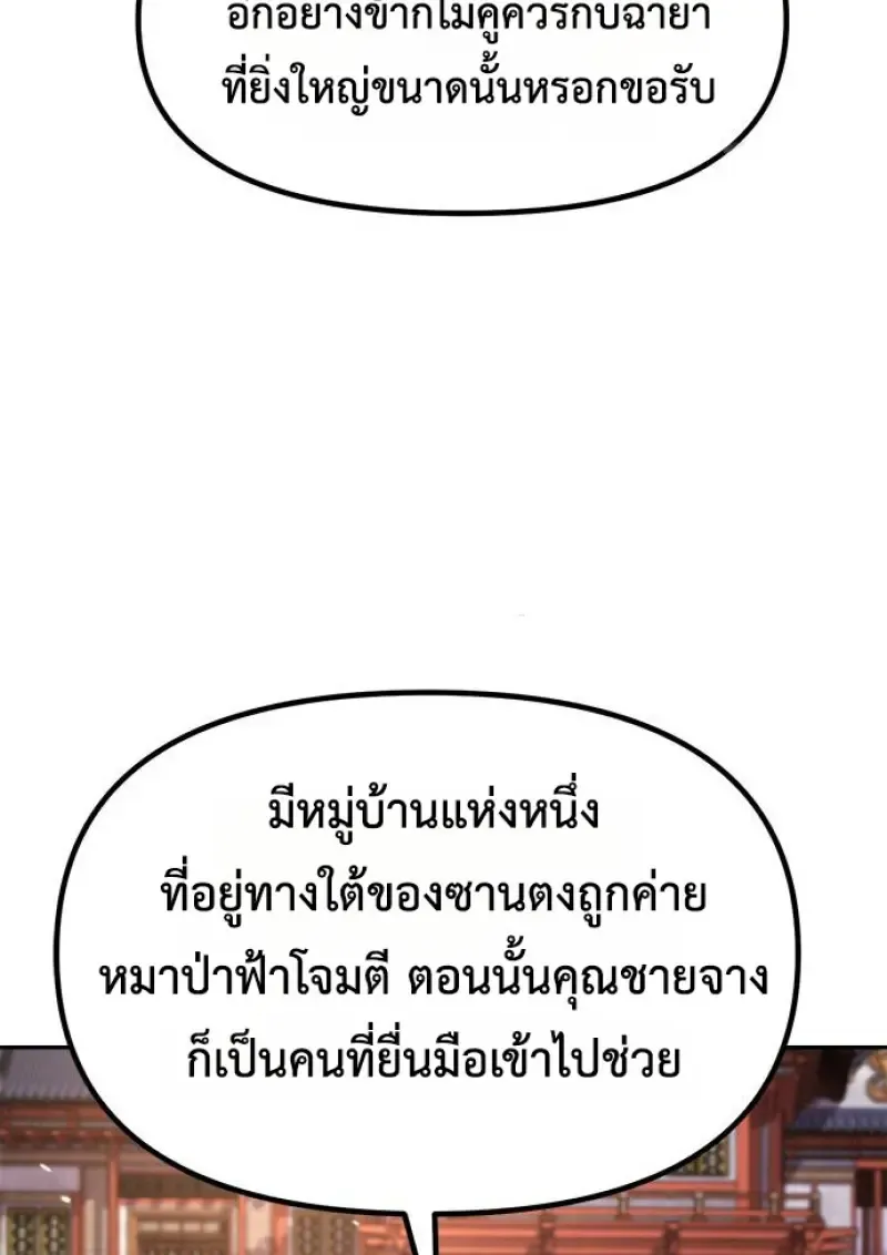 Chronicles of the Demon Faction Chap 149 - Next Chap 150