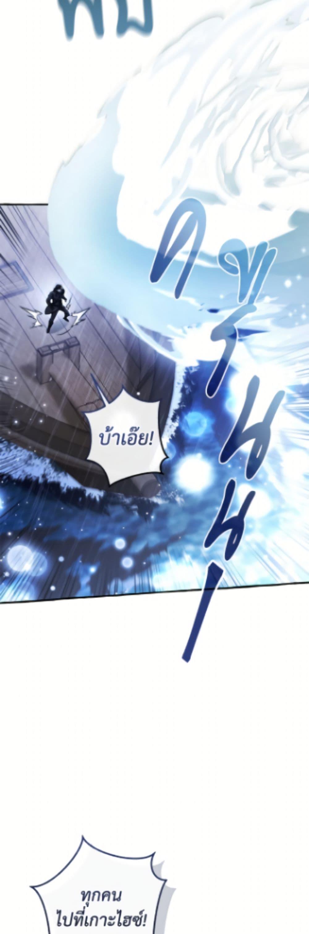 Trash of the Count’s Family Chap 165 - Next Chap 166