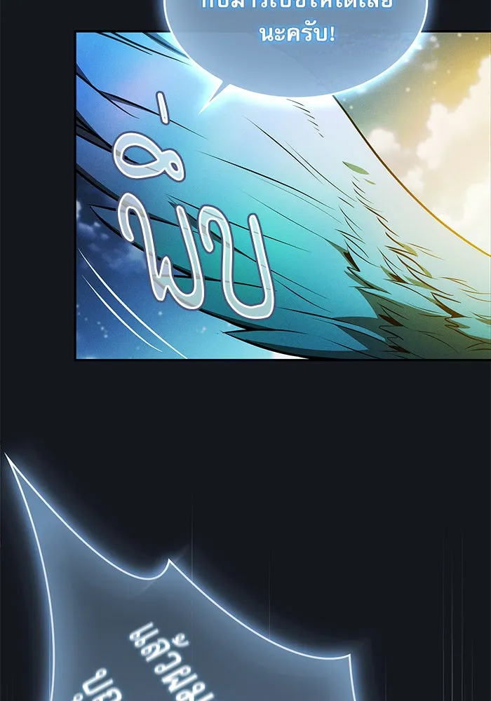 Academy’s Genius Swordmaster – นักดาบอัจฉริยะจากอะคาเดมี Chap 8 - Next Chap 9