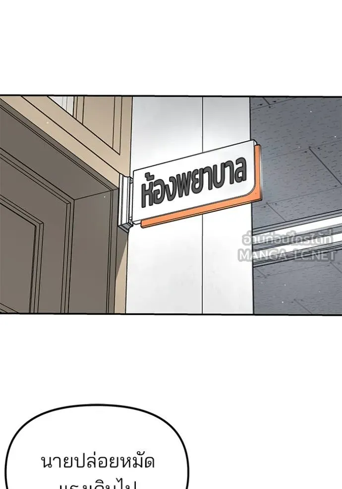 The Bully in Charge Chap 171 - Next Chap 172