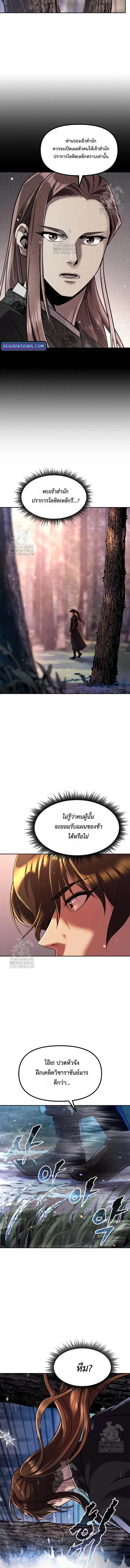 Chronicles of the Demon Faction Chap 130 - Next Chap 131