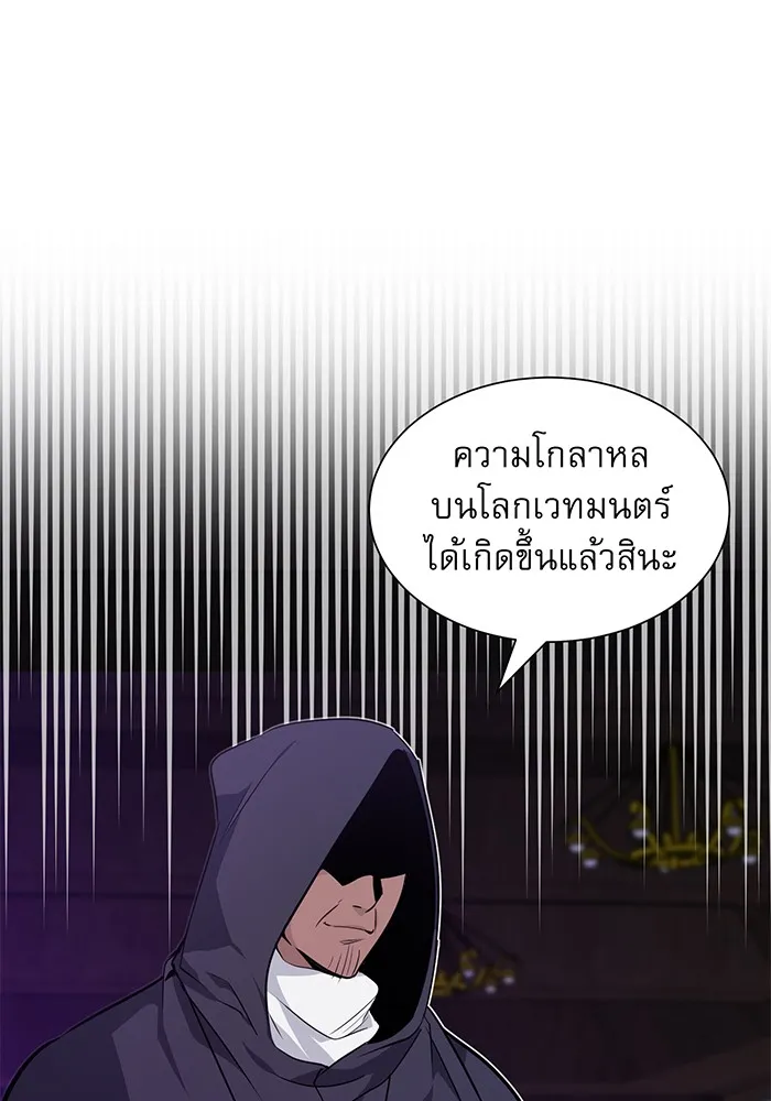 The Dark Magician Transmigrates After 66666 Years – จอมเวทเกิดใหม่ในรอบ 66666 ปี Chap 13 - Next Chap 14