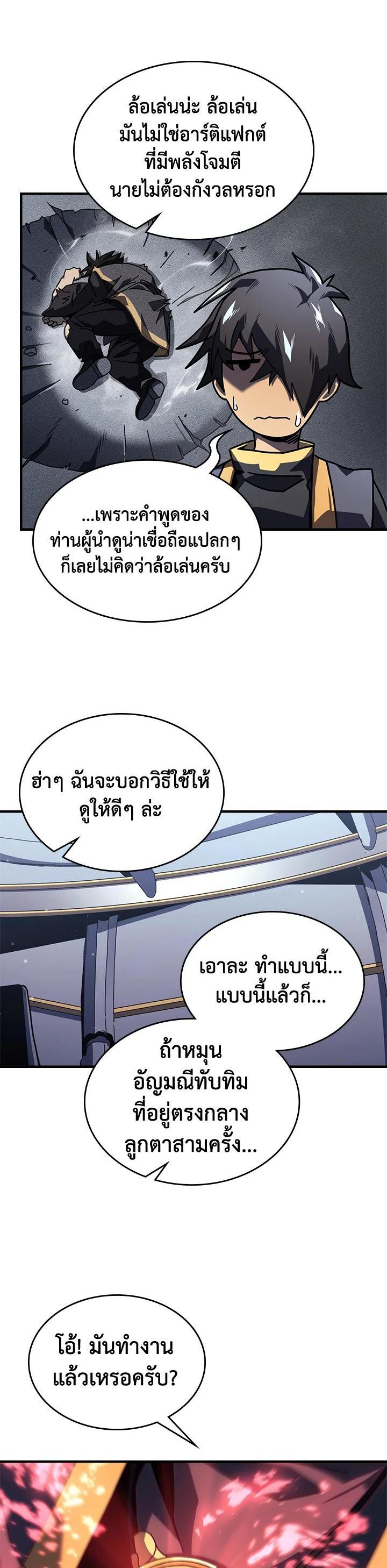 A Returner’s Magic Should Be Special Chap 229 - Next Chap 230