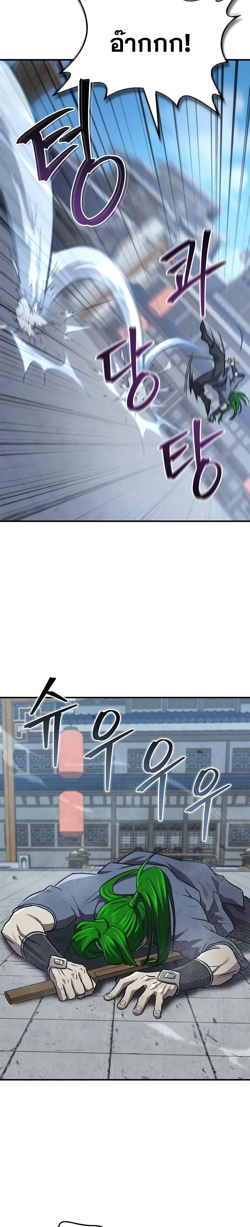 The Demonic Cult Instructor Returns Chap 29 - Next Chap 30