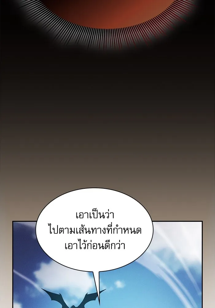 Academy’s Genius Swordmaster – นักดาบอัจฉริยะจากอะคาเดมี Chap 64 - Next Chap 65