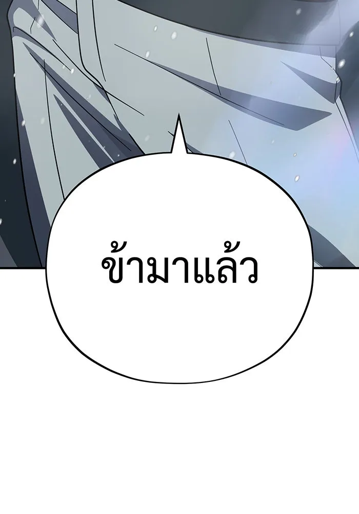 The Dark Magician Transmigrates After 66666 Years – จอมเวทเกิดใหม่ในรอบ 66666 ปี Chap 118 - Next Chap 119