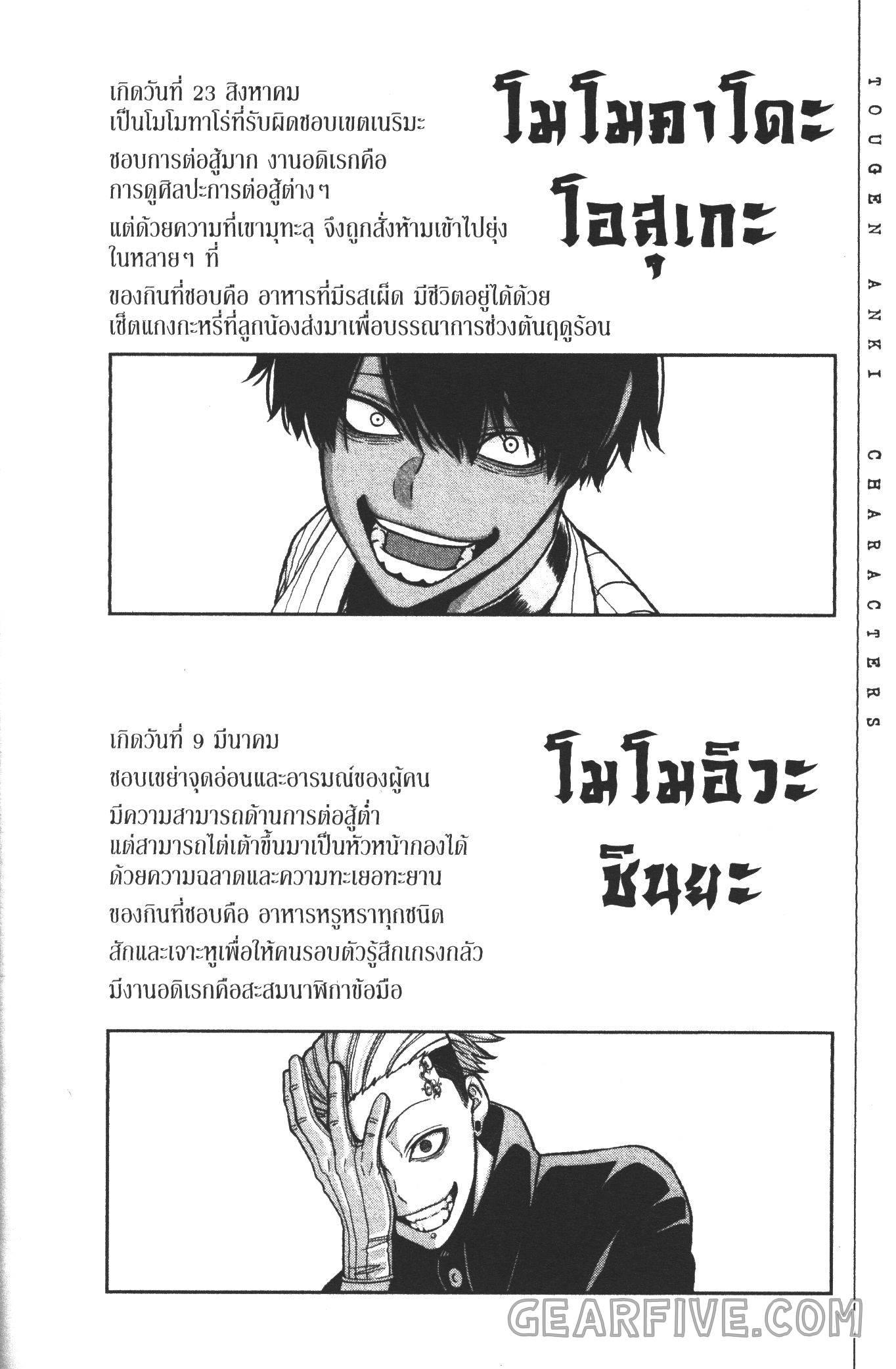 Tougen Anki Chap 60 - Next Chap 61