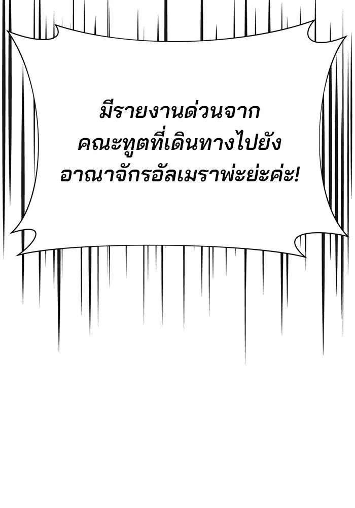 The Academy Is Doomed Chap 97 - Next Chap 98