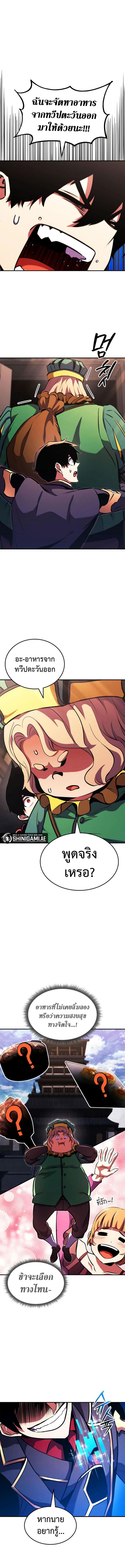 Ranker’s Return (Remake) Chap 156 - Next Chap 157