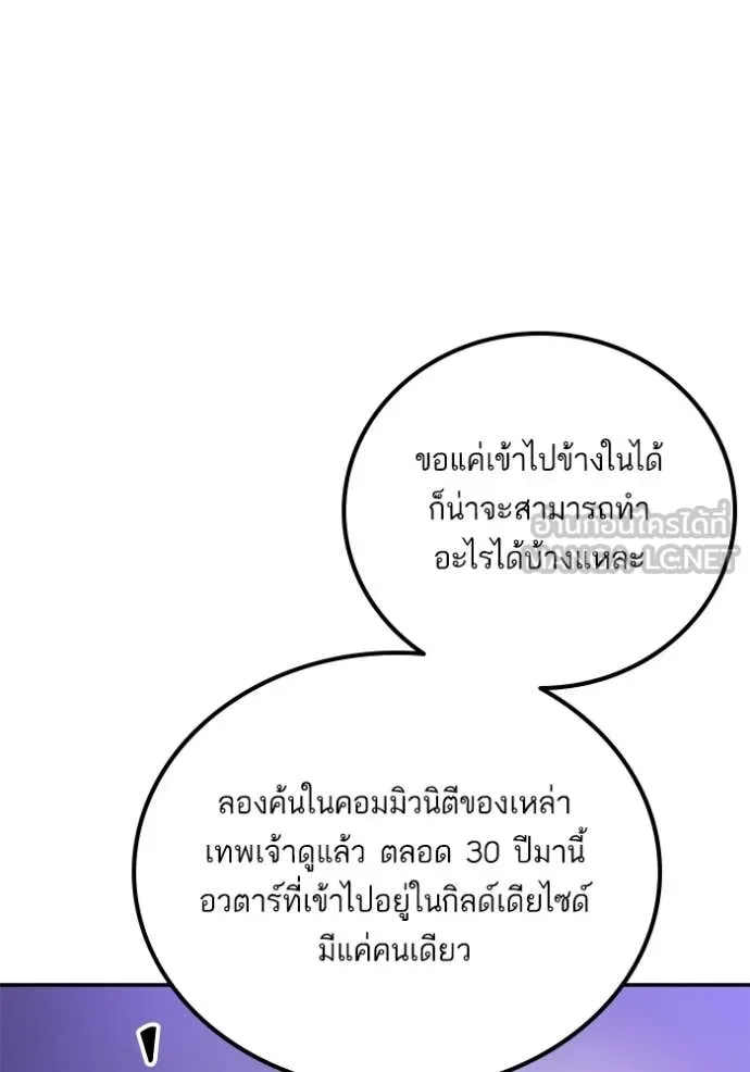 Return to Player Chap 207 - Next Chap 208