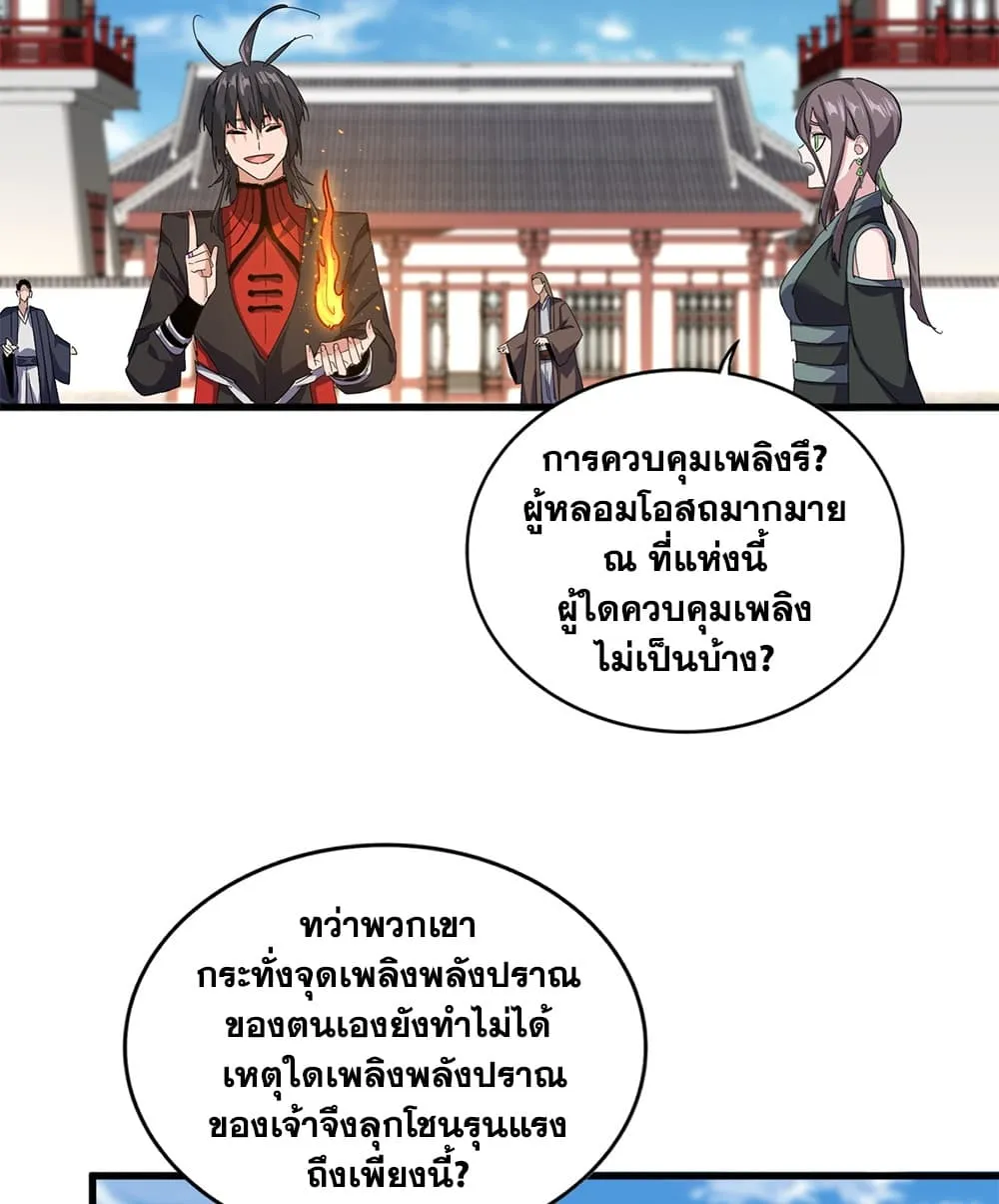 Magic Emperor Chap 904 - Next Chap 905