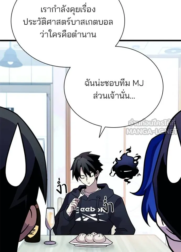 Villain To Kill Chap 194 - Next Chap 195