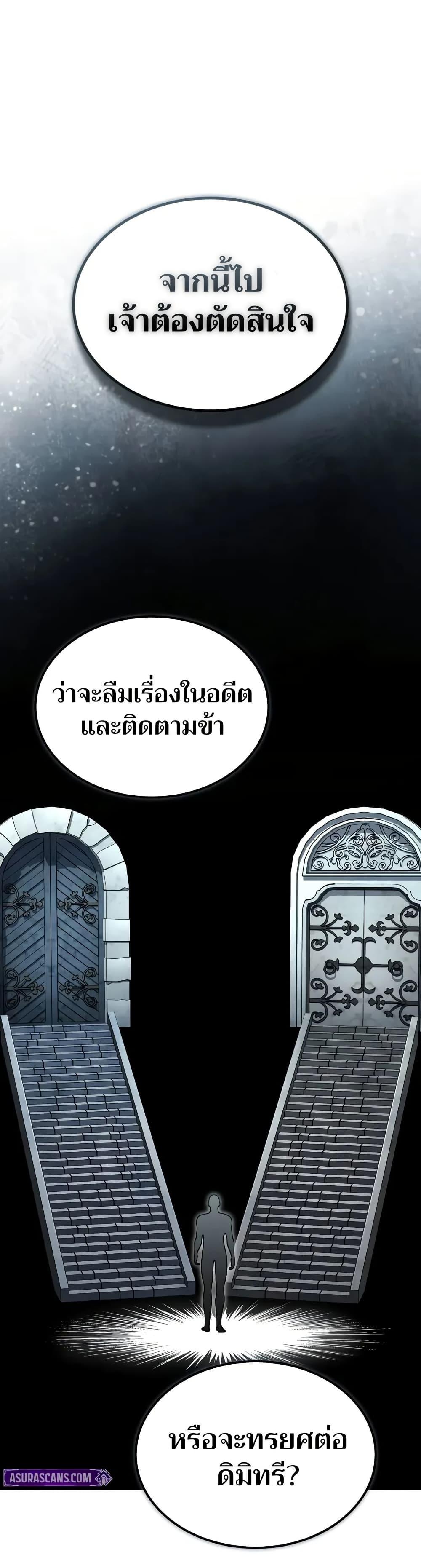 The Heavenly Demon Can’t Live a Normal Life Chap 164 - Next Chap 165