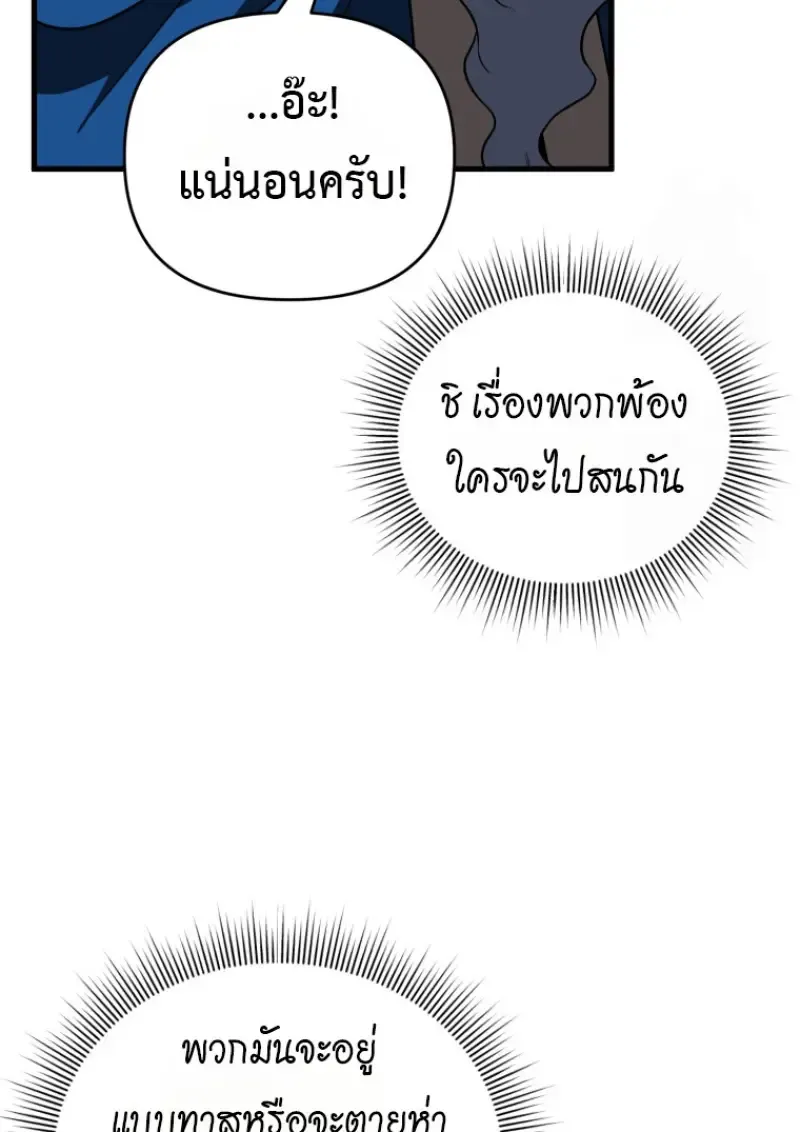 Player Who Returned 10,000 Years Later Chap 143 - Next Chap 144