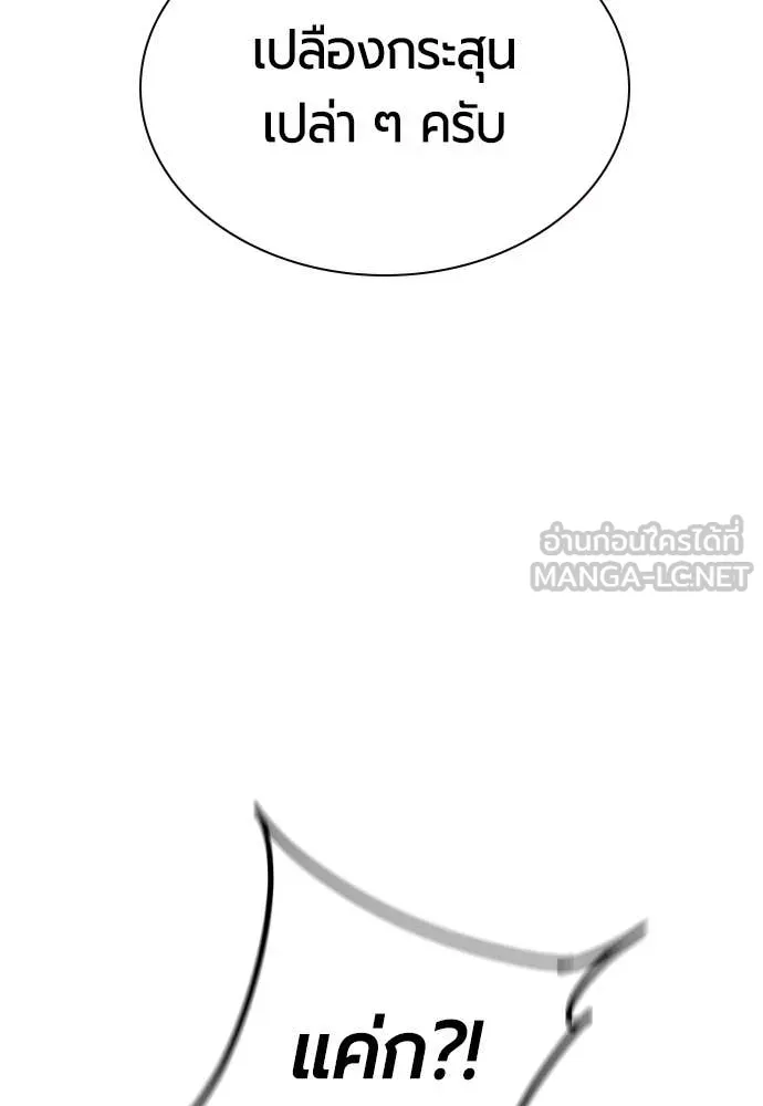 Jungle Juice Chap 192 - Next Chap 193