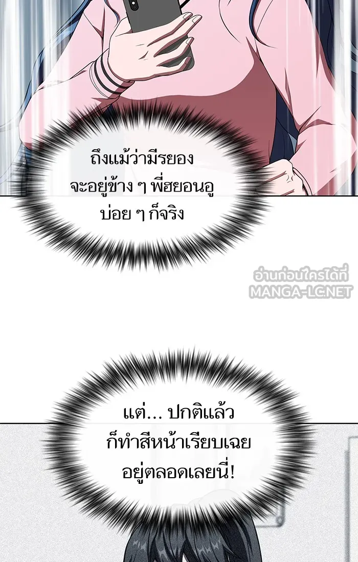 The Tutorial Tower of the Advanced Player – ผู้เล่นขั้นเทพแห่งหอคอยฝึกสอน Chap 116 - Next Chap 117
