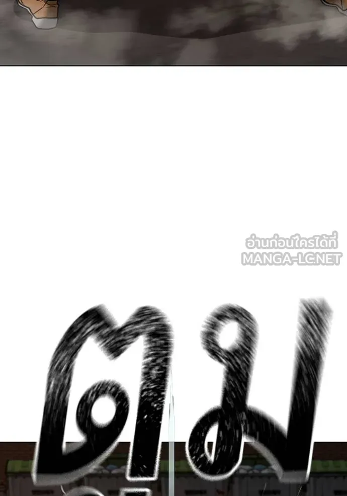 Reality Quest Chap 139 - Next Chap 140