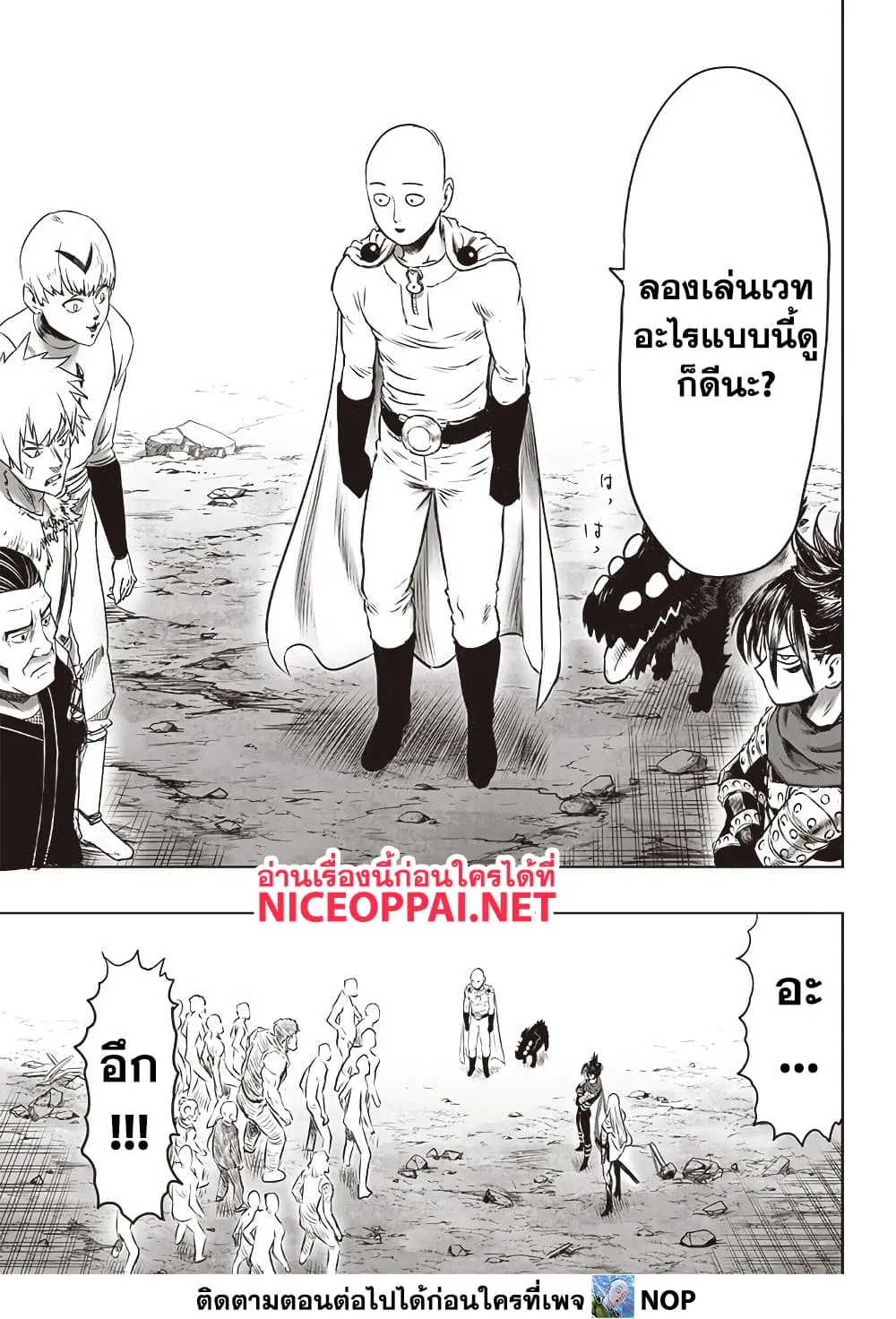 One Punch Man Chap 203 - Next Chap 204