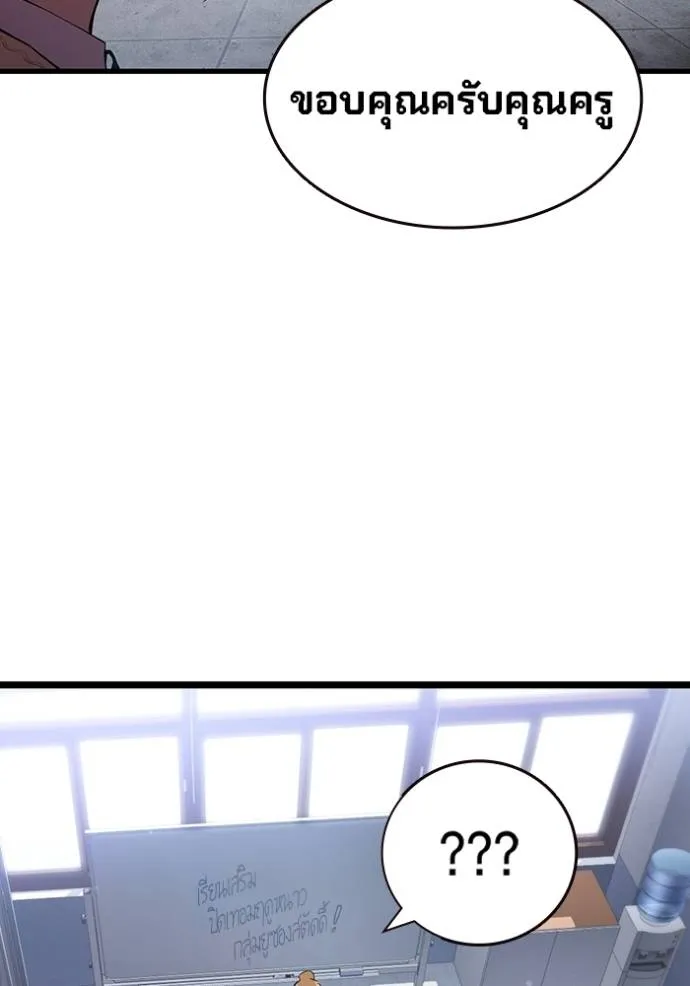 The Great War Chap 25 - Next Chap 26