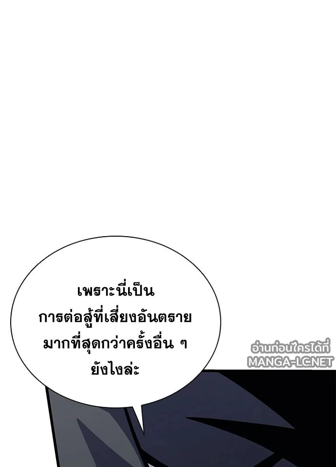 Villain To Kill Chap 229 - Next Chap 230
