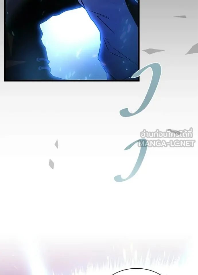 Villain To Kill Chap 217 - Next Chap 218