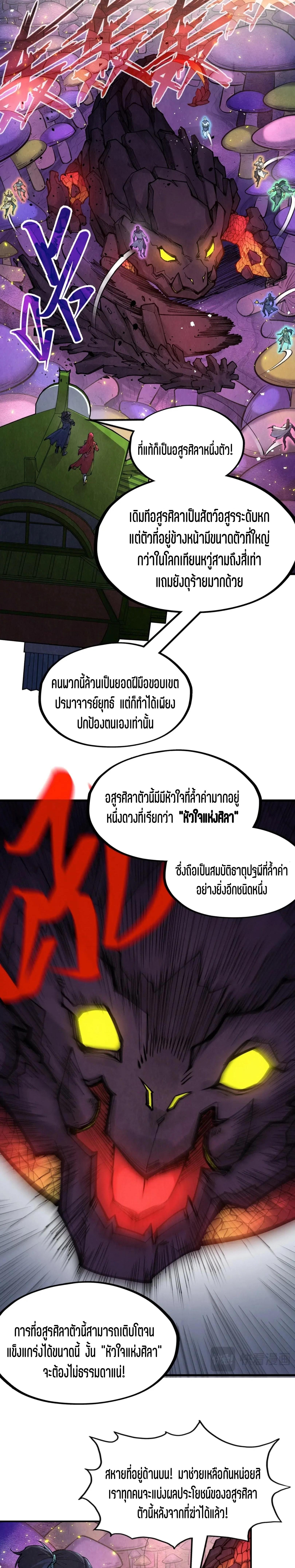 The Eternal Supreme Chap 254 - Next Chap 255