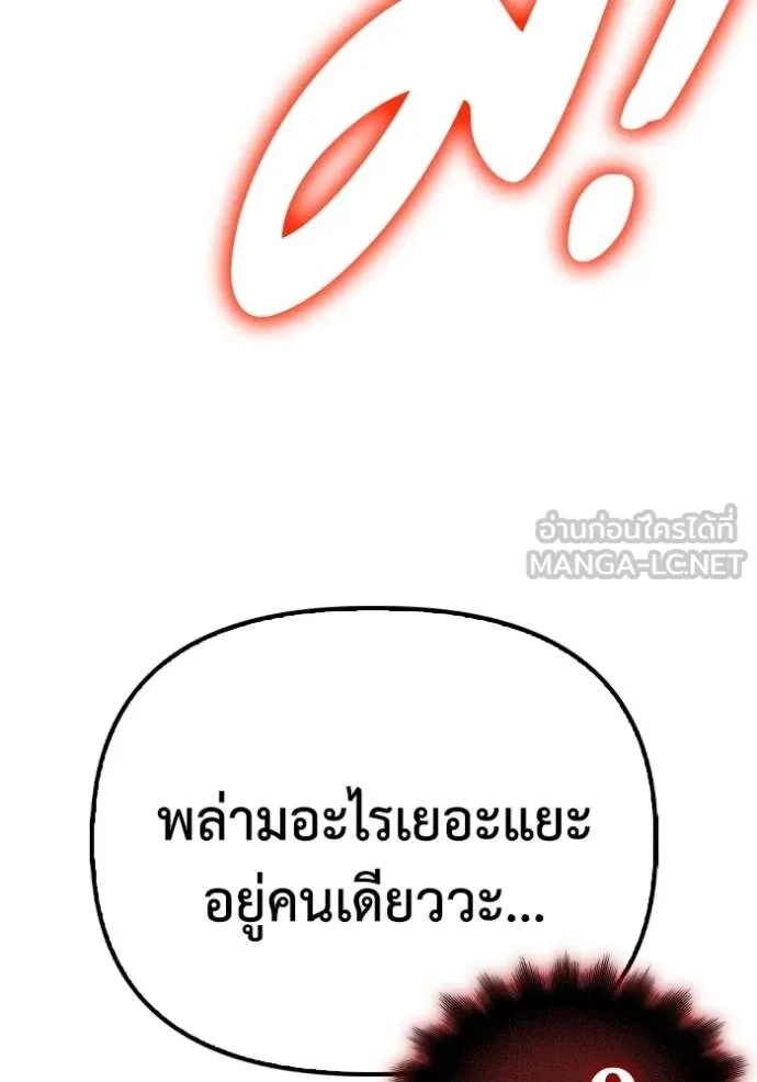 Superhuman Battlefield Chap 143 - Next Chap 144