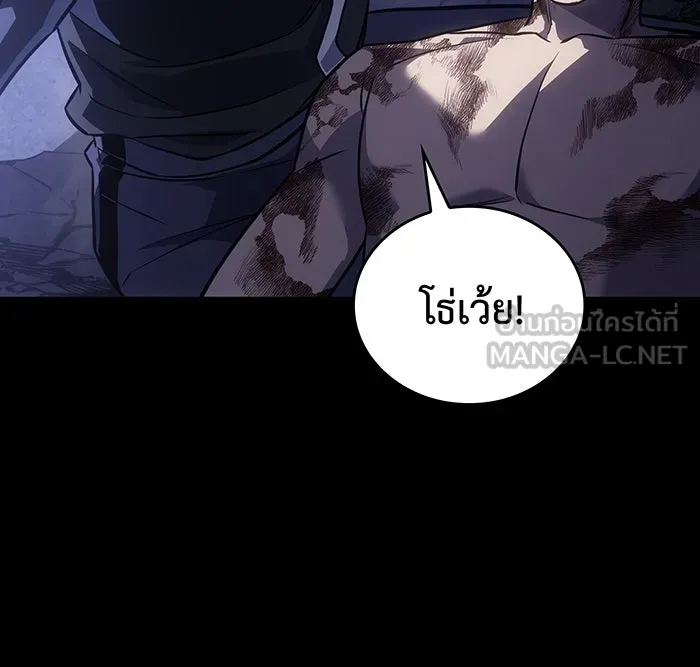 Regressing With the King’s Power – เกิดใหม่พร้อมพลังแห่งราชัน Chap 33 - Next Chap 34