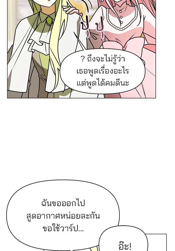 The Academy Is Doomed Chap 83 - Next Chap 84
