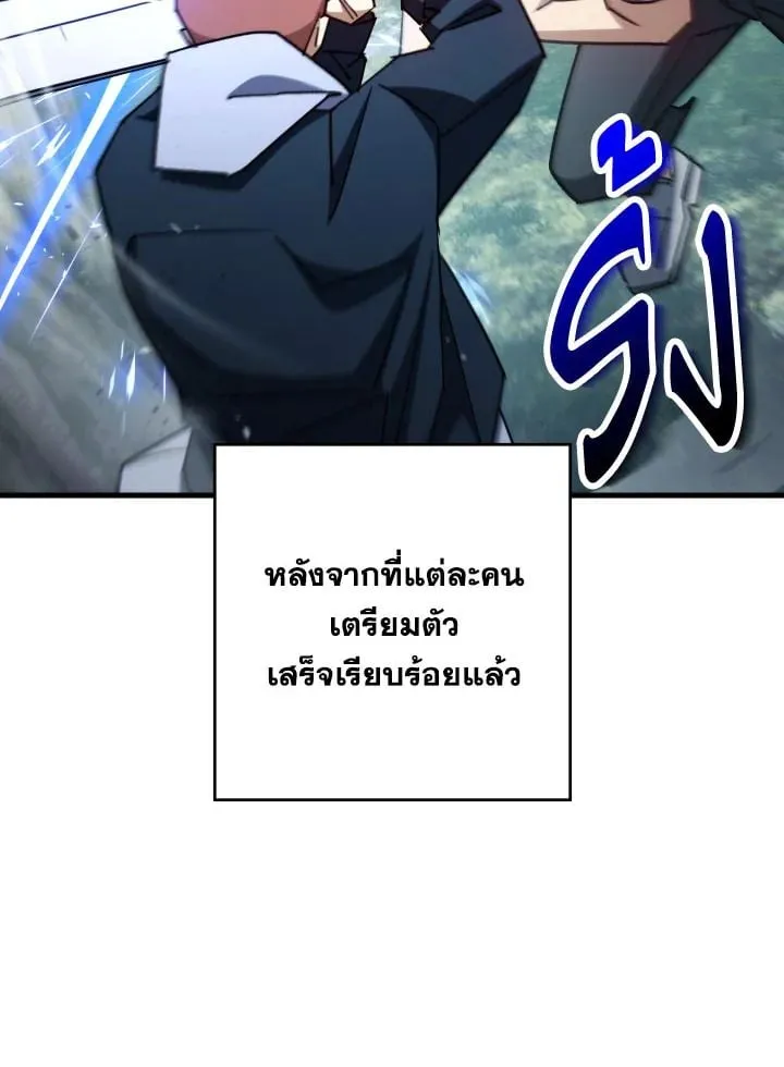 The Hero Returns Chap 80 - Next Chap 81