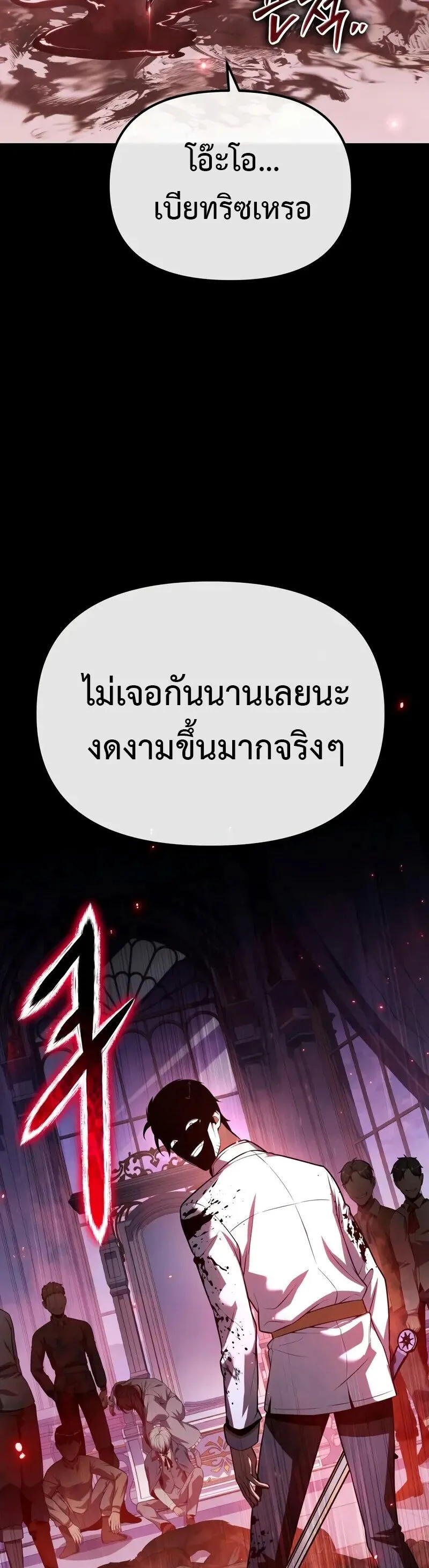 The Knight King Who Returned with a God Chap 130 - Next Chap 131