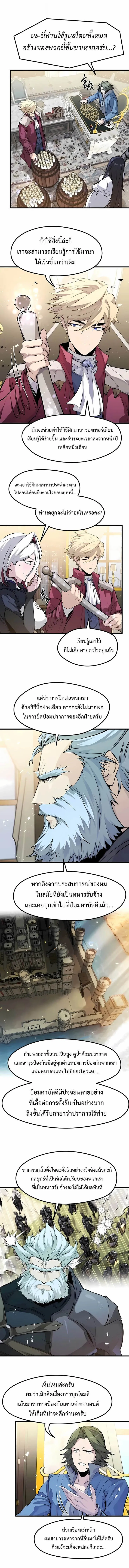 The Regressed Mercenary’s Machinations Chap 57 - Next Chap 58