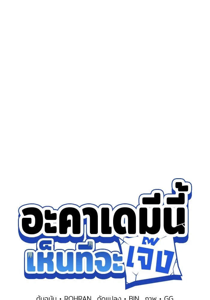 The Academy Is Doomed Chap 55 - Next Chap 56